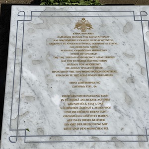 'Diese Grundsteinlegung fand in St. Andrä am Zicksee auf dem Grundstück statt, das S. E. Bischof Ägidius J. Zsifkovics und die Diözese Eisenstadt großzügig gestiftet haben, auf dass dieses Kloster ein Ort der Begegnung mit Gott und den Menschen sei',